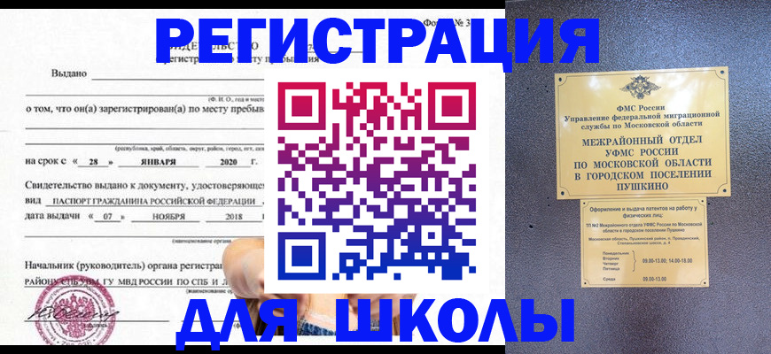 временная регистрация в квартире в Кингисеппе