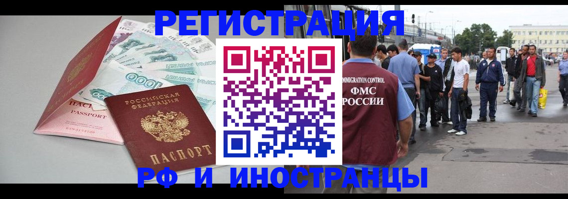 прописка паспорт в Кингисеппе